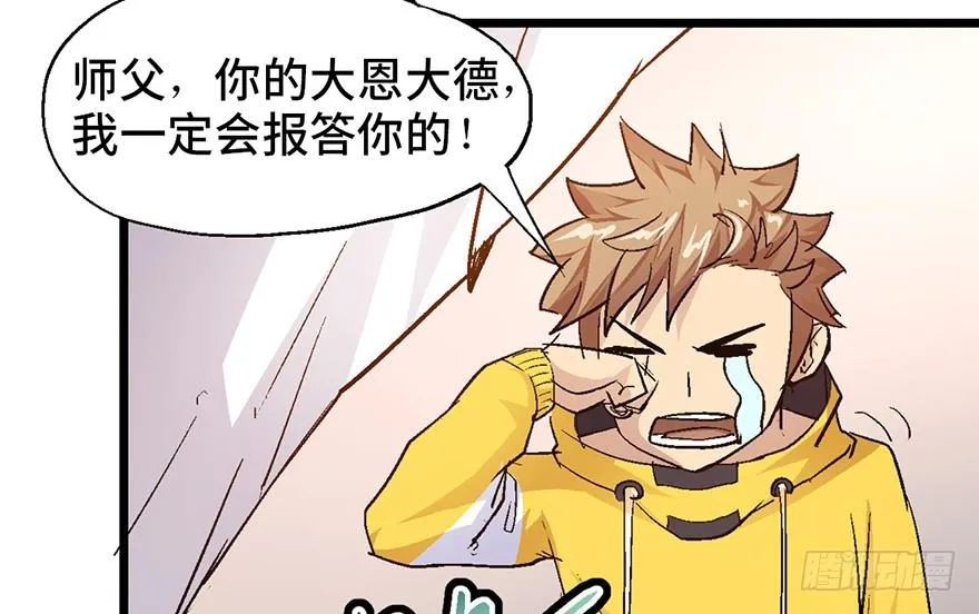第八话 第111页