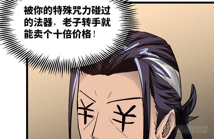 第八话 第113页