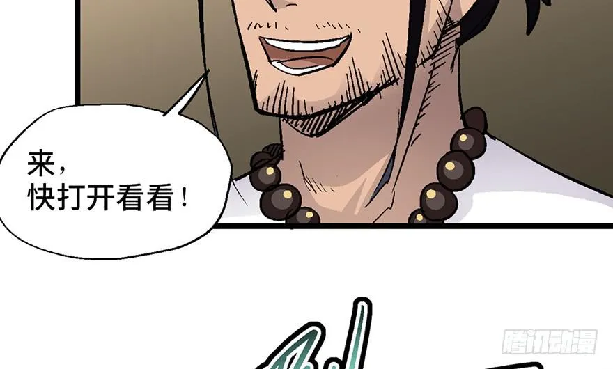 第八话 第114页