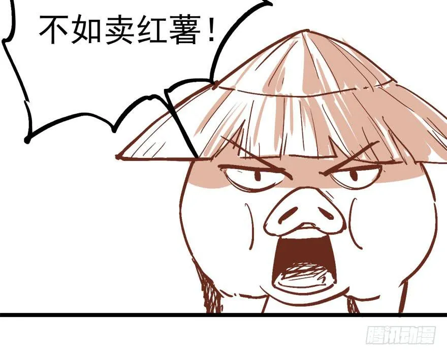 第八话 第123页