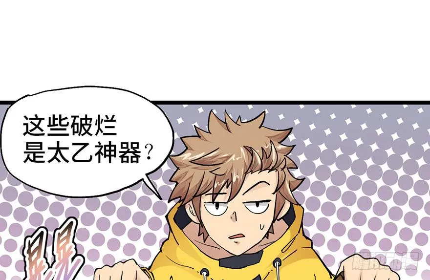 第九话 第1页