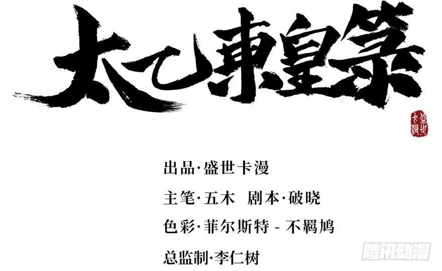第九话 第3页