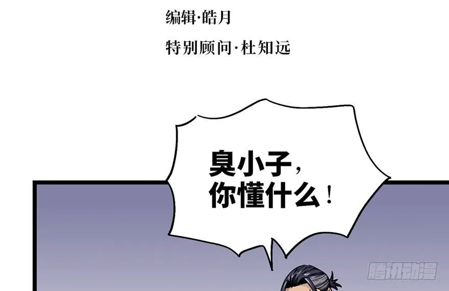 第九话 第4页