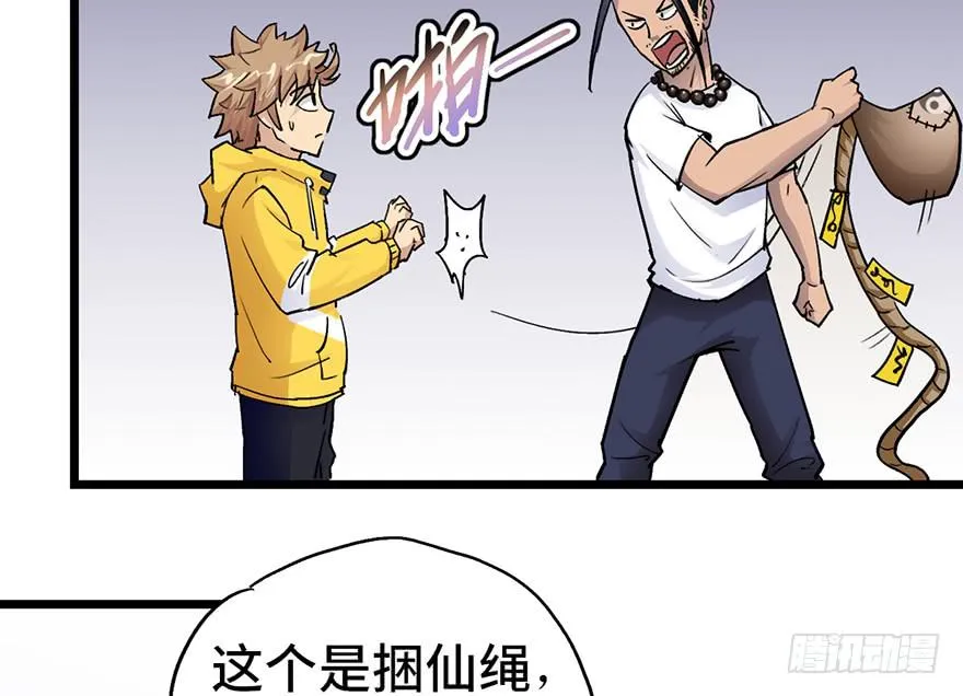 第九话 第5页