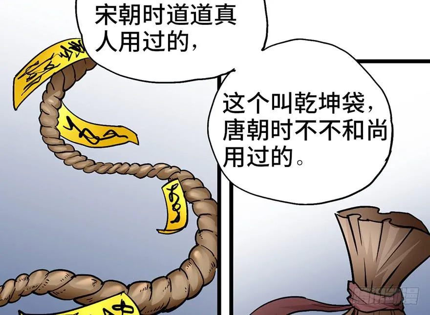 第九话 第6页