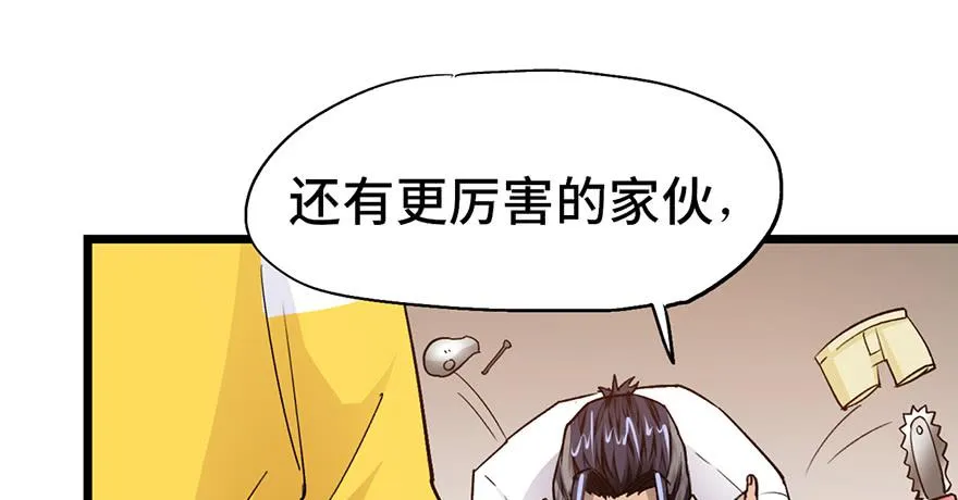 第九话 第8页