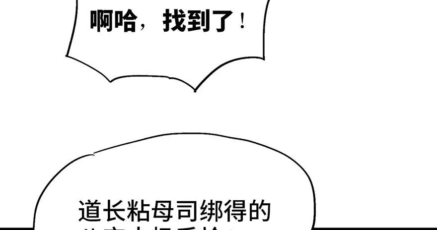 第九话 第10页