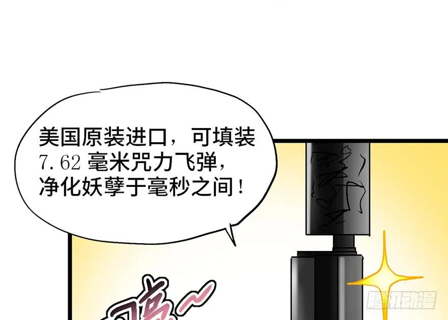 第九话 第13页