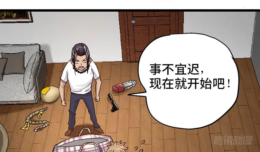 第九话 第15页