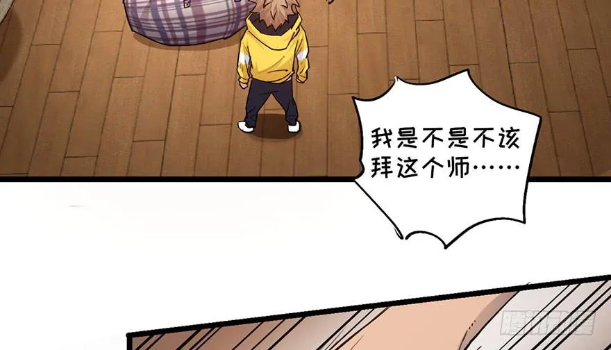 第九话 第16页