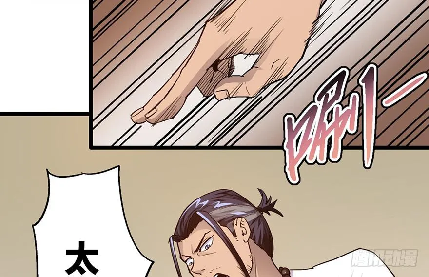 第九话 第17页