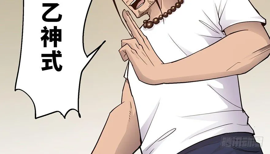 第九话 第18页