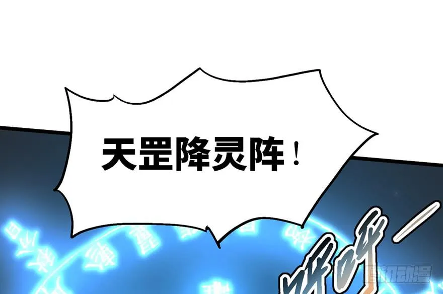 第九话 第20页