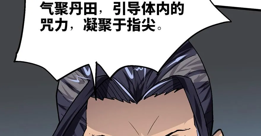 第九话 第23页