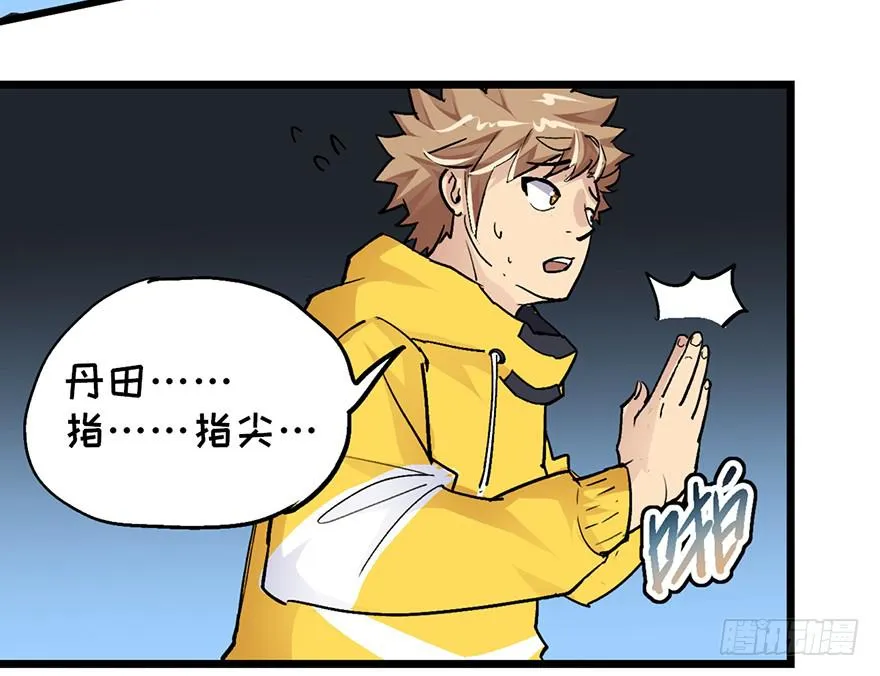 第九话 第25页