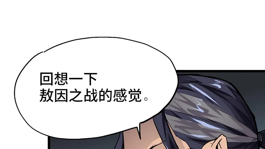 第九话 第26页