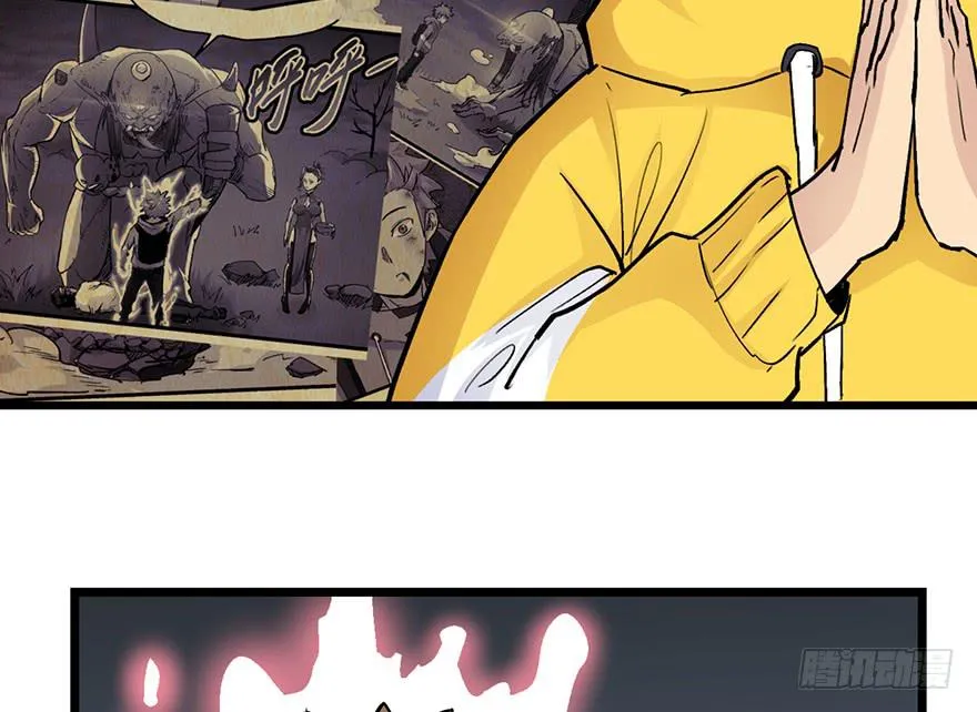 第九话 第30页