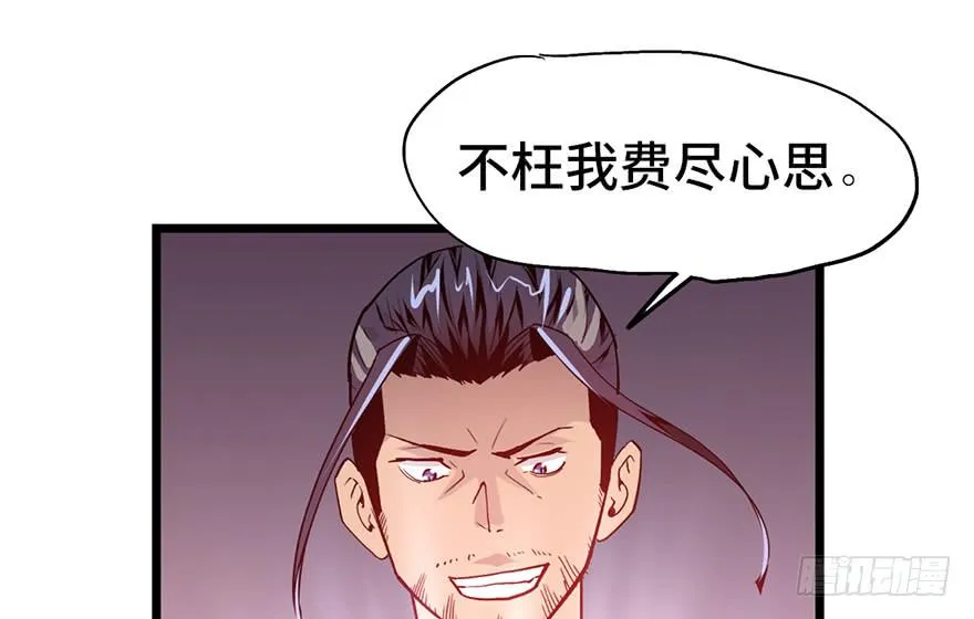 第九话 第33页