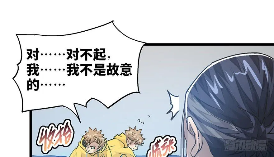 第九话 第46页