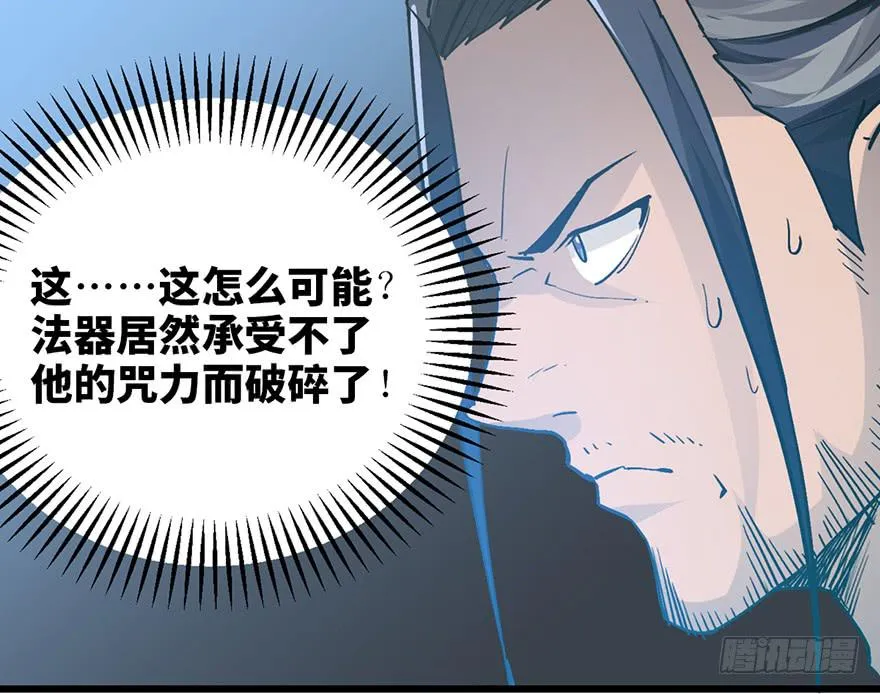第九话 第48页