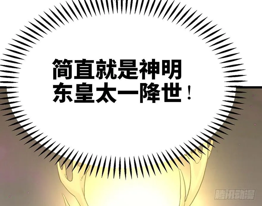 第九话 第50页