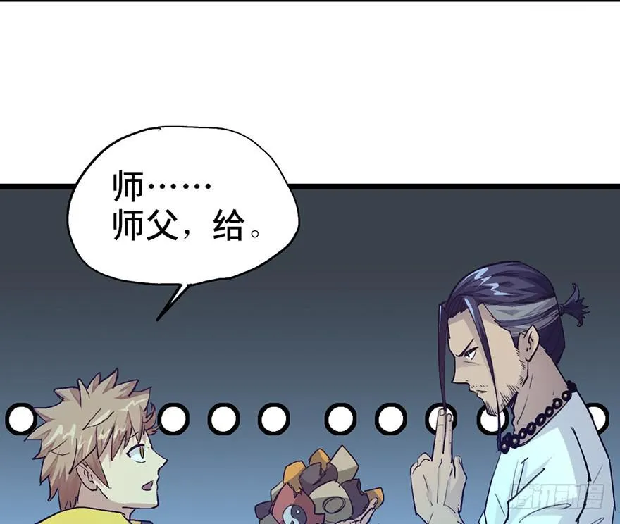 第九话 第53页