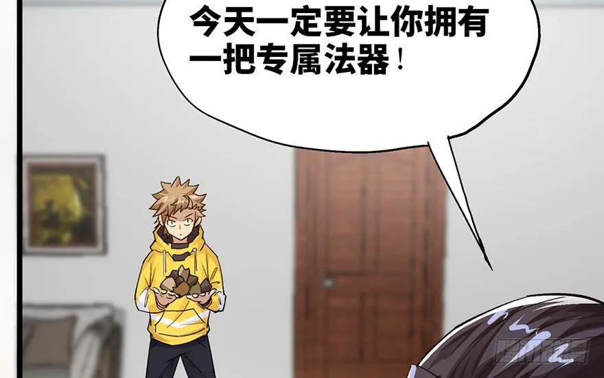 第九话 第56页