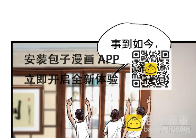 第九话 第58页