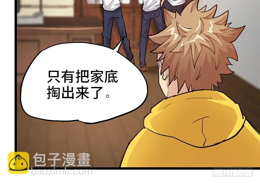 第九话 第59页