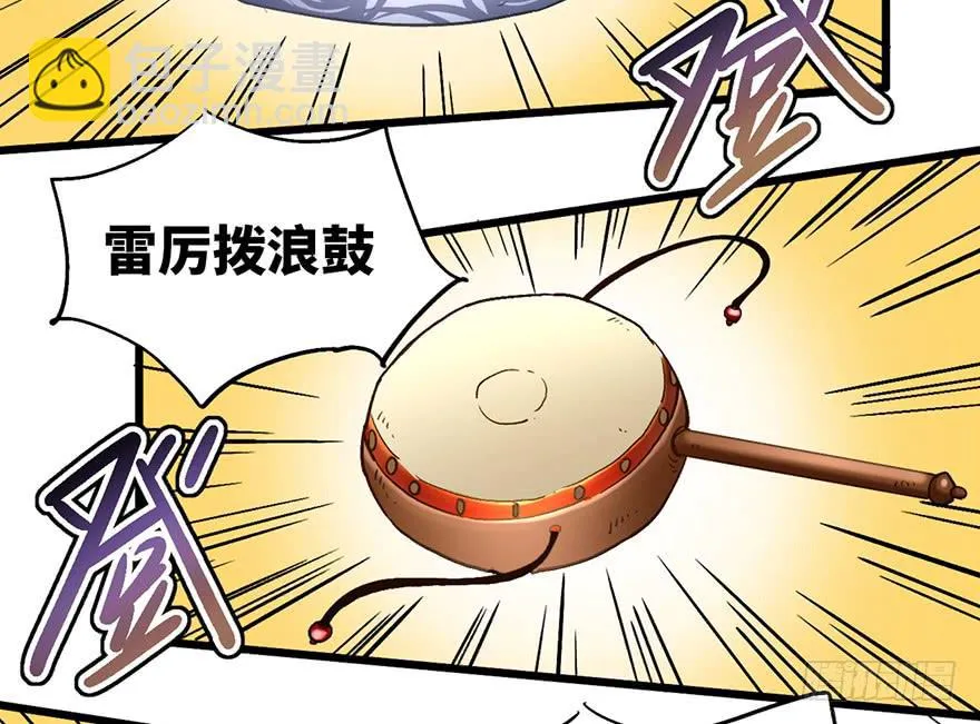 第九话 第61页
