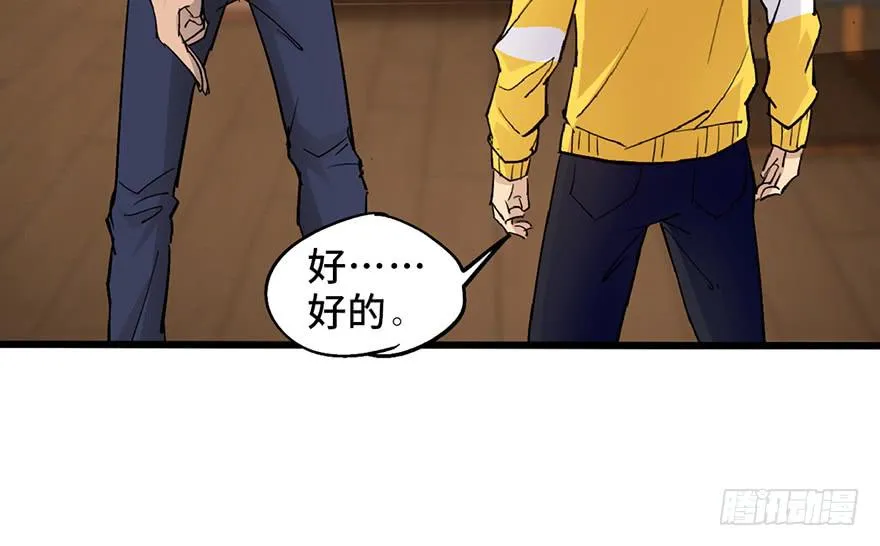 第九话 第64页
