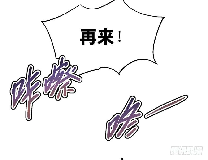 第九话 第67页