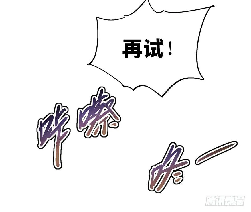 第九话 第68页