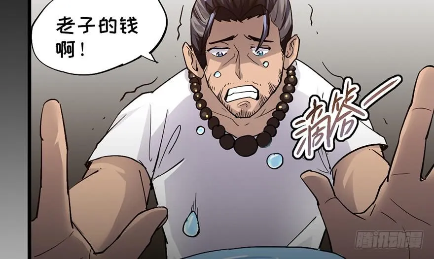 第九话 第72页