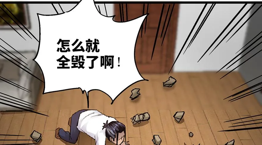第九话 第74页