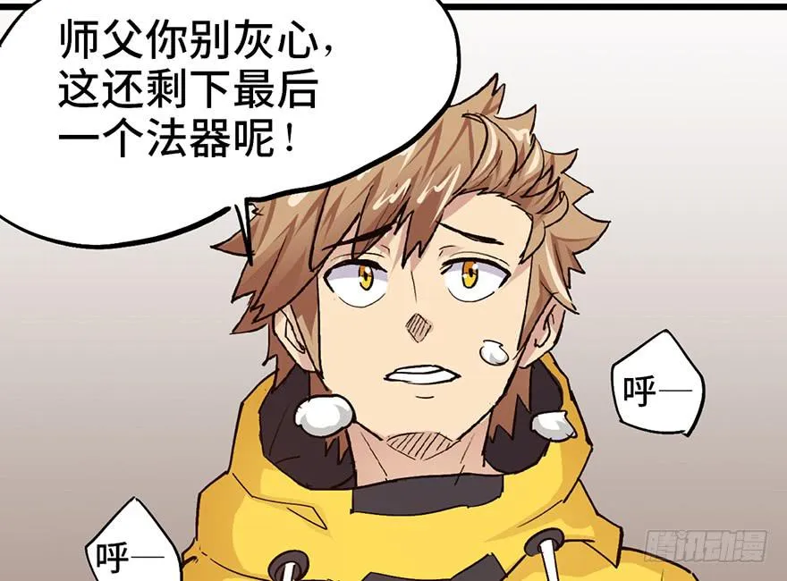第九话 第76页