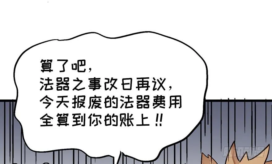 第九话 第78页