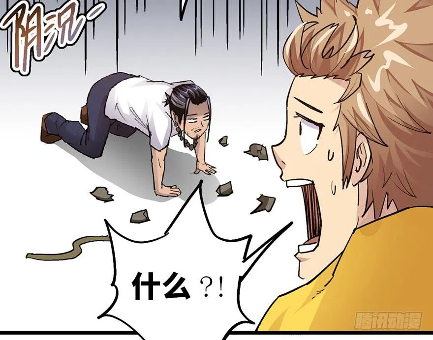 第九话 第79页