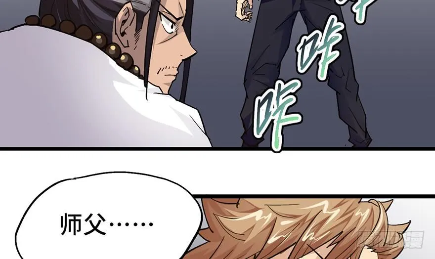 第九话 第83页