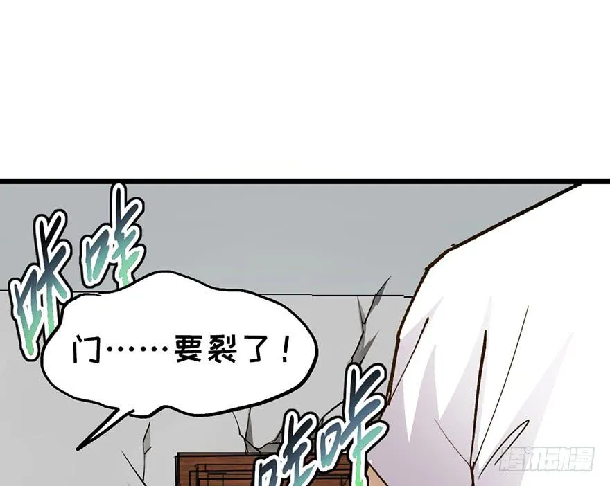第九话 第86页
