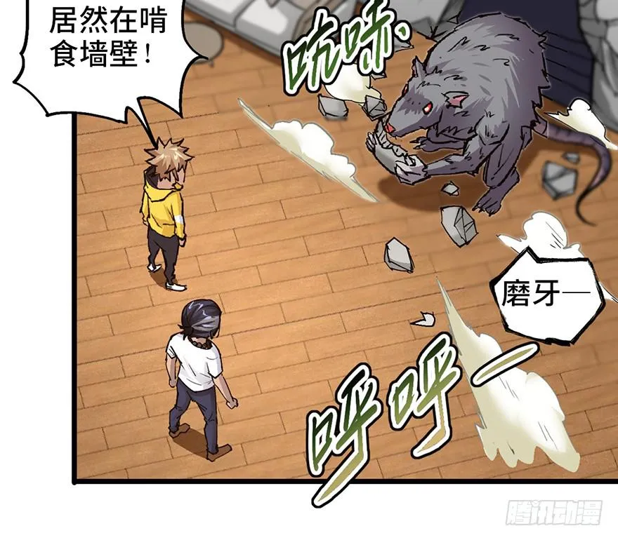 第九话 第97页