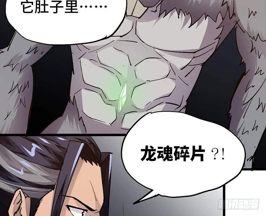 第九话 第99页