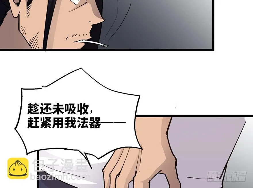 第九话 第100页