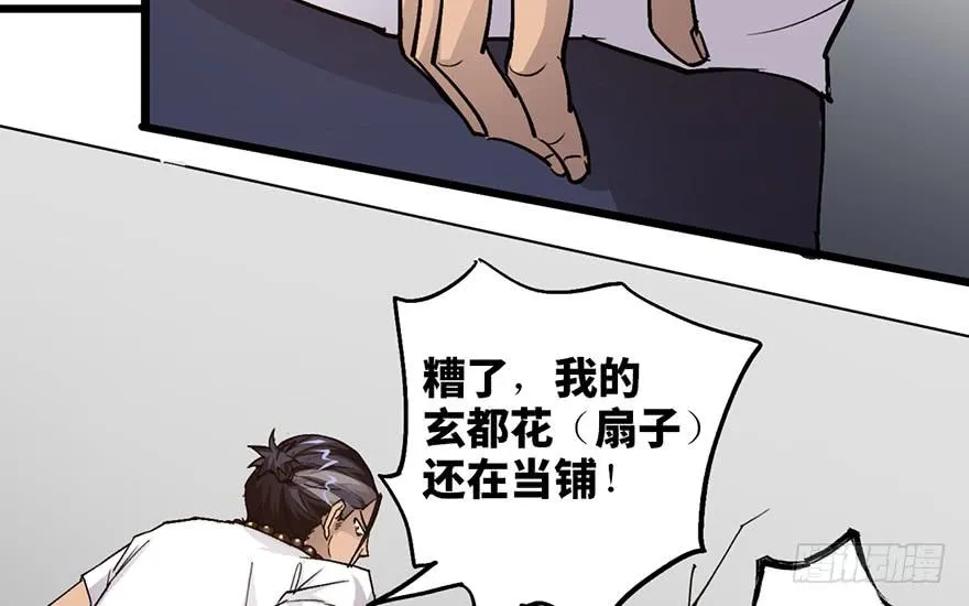第九话 第101页