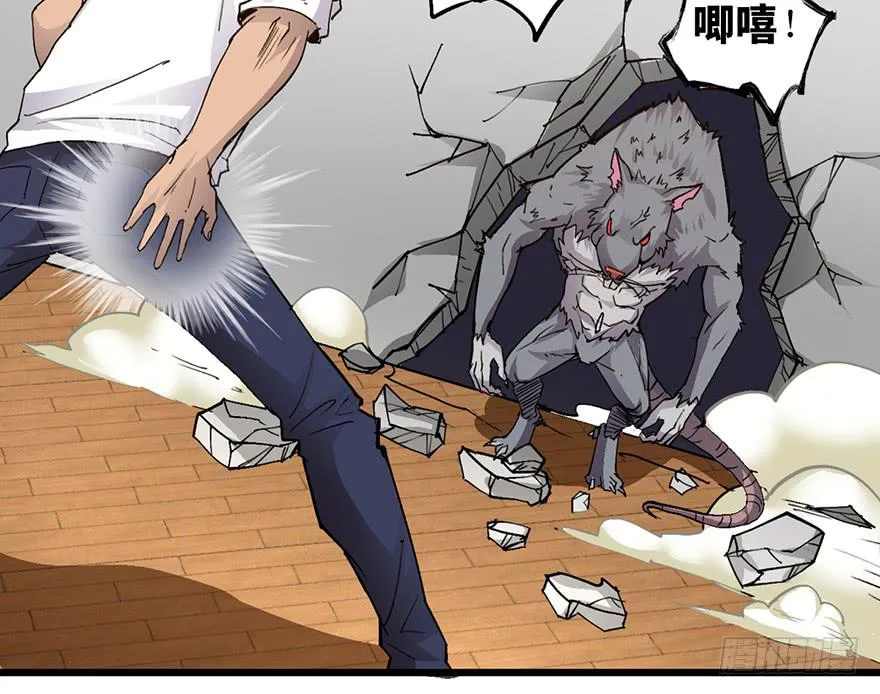 第九话 第102页
