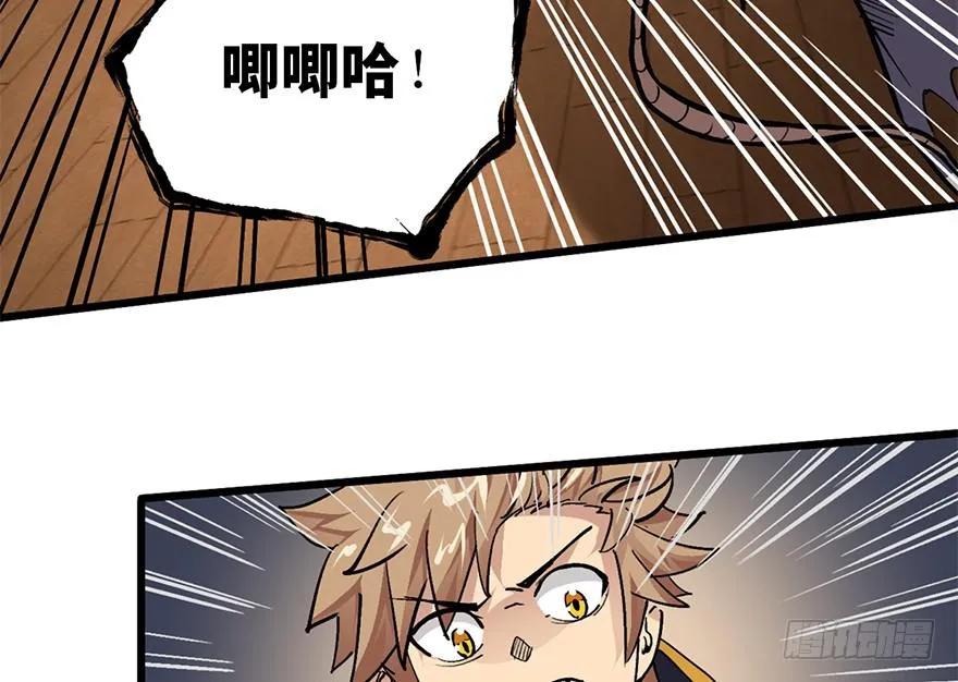 第九话 第106页