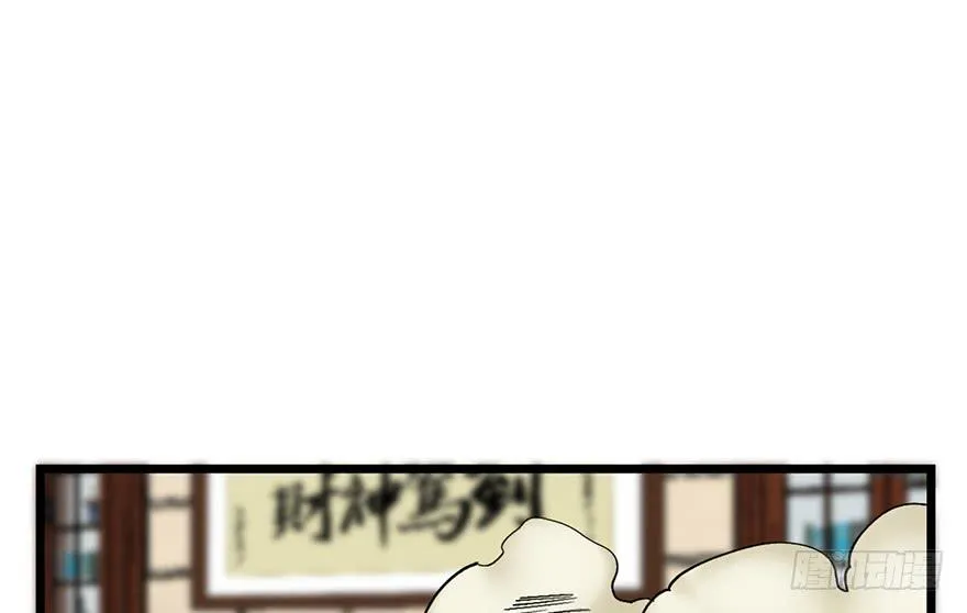 第九话 第111页