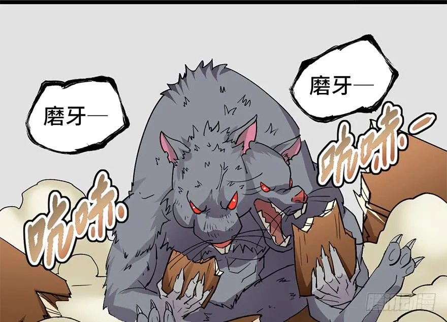 第九话 第113页