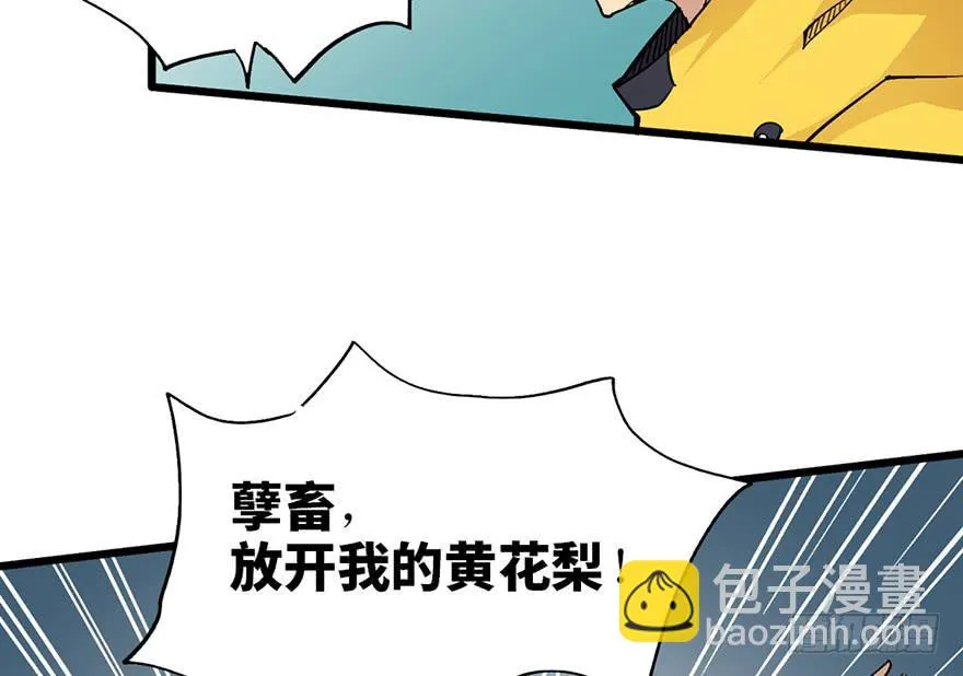 第九话 第116页