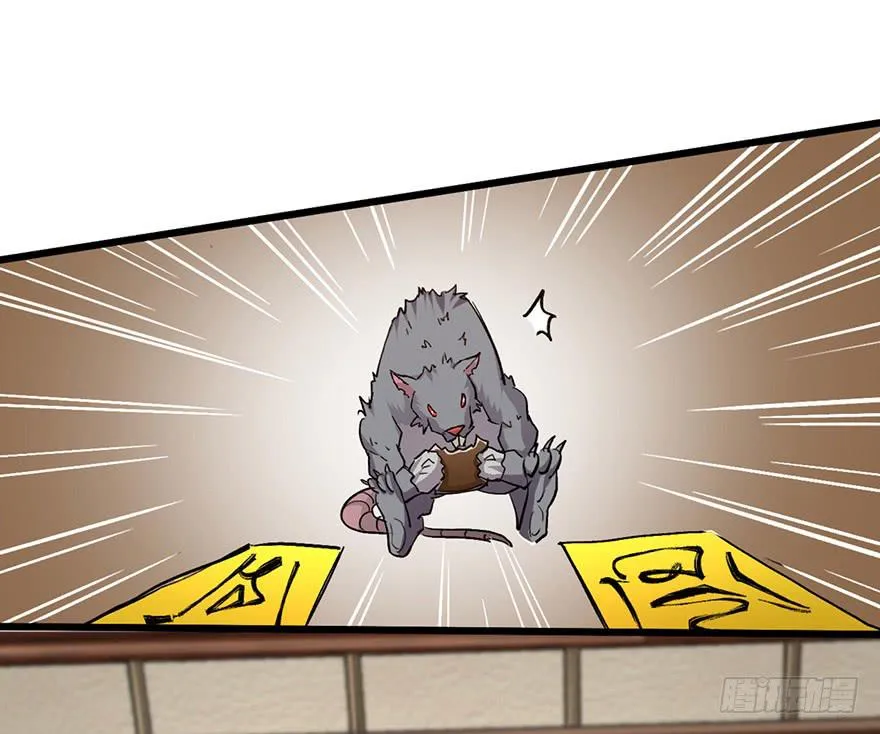 第九话 第119页
